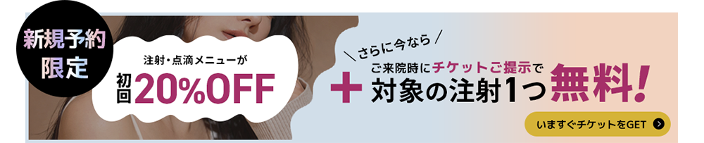 キャンペーン