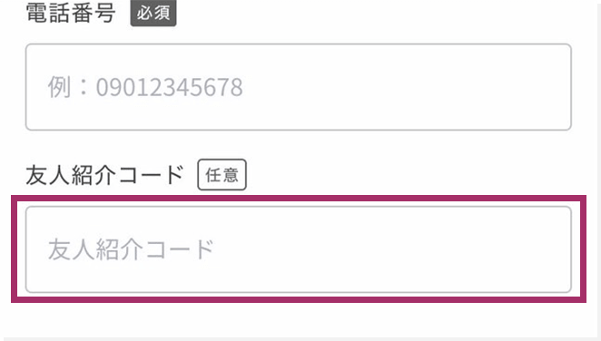 紹介されたSTEP03